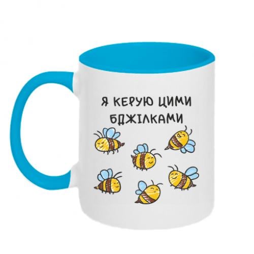 Чашка керамическая двухцветная "Я керую цими бджілками" 320 мл Белый с голубым (18177103-33-206362)