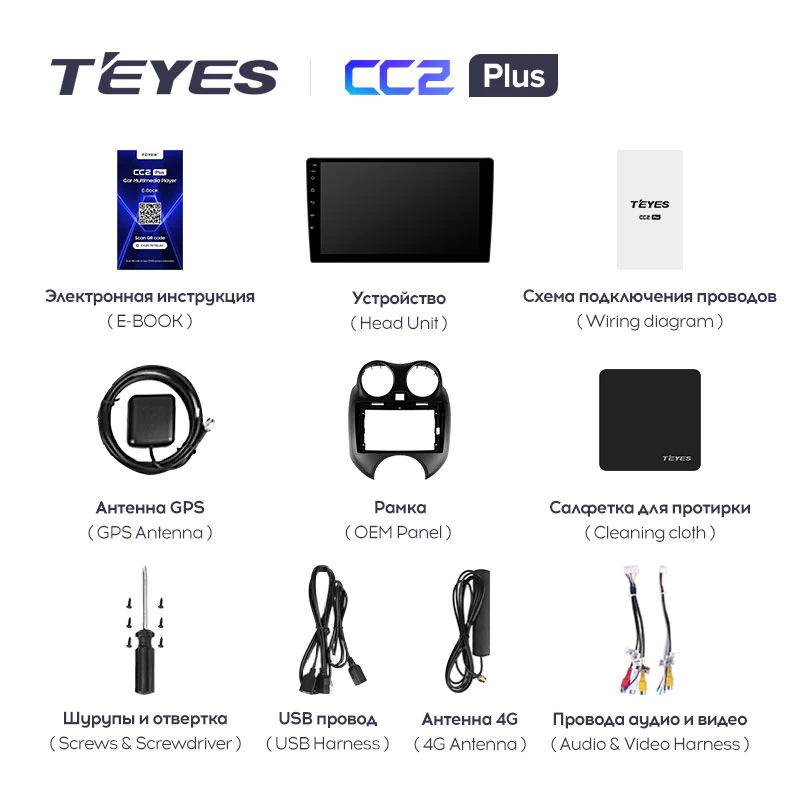 Автомагнитола штатная Teyes CC2 Plus для Nissan March K13 2010-2013 Android (1717689744) - фото 7