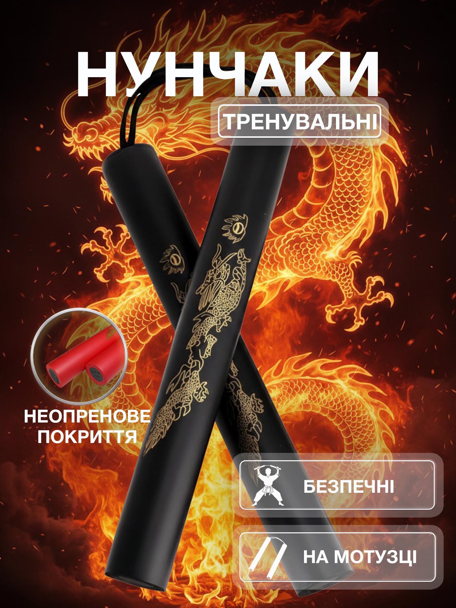 Нунчаки тренировочные Univerza Дракон со шнуром неопреновым покрытием для начинающих Черный - фото 2 Нунчаки тренировочные Univerza Дракон со шнуром неопреновым покрытием для начинающих Черный - фото 2