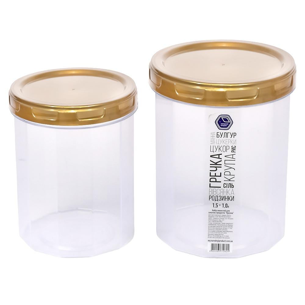 Контейнеры пищевые для сыпучих продуктов с резьбой 2 шт. 1/1,5л d12,5х15,5 см (NP-85g)