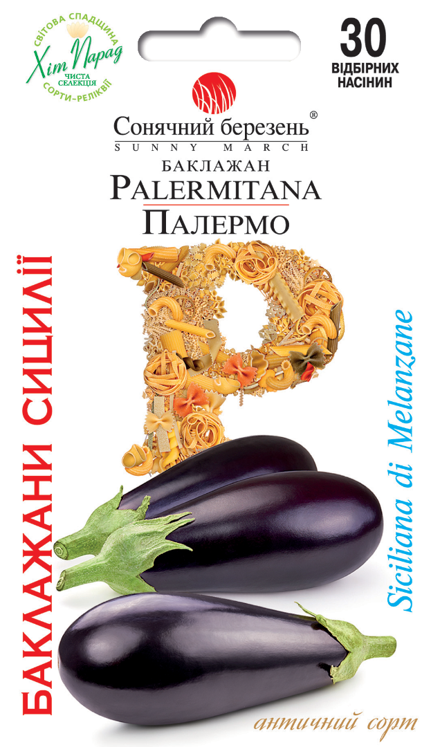 Насіння баклажану Палермо (9121)