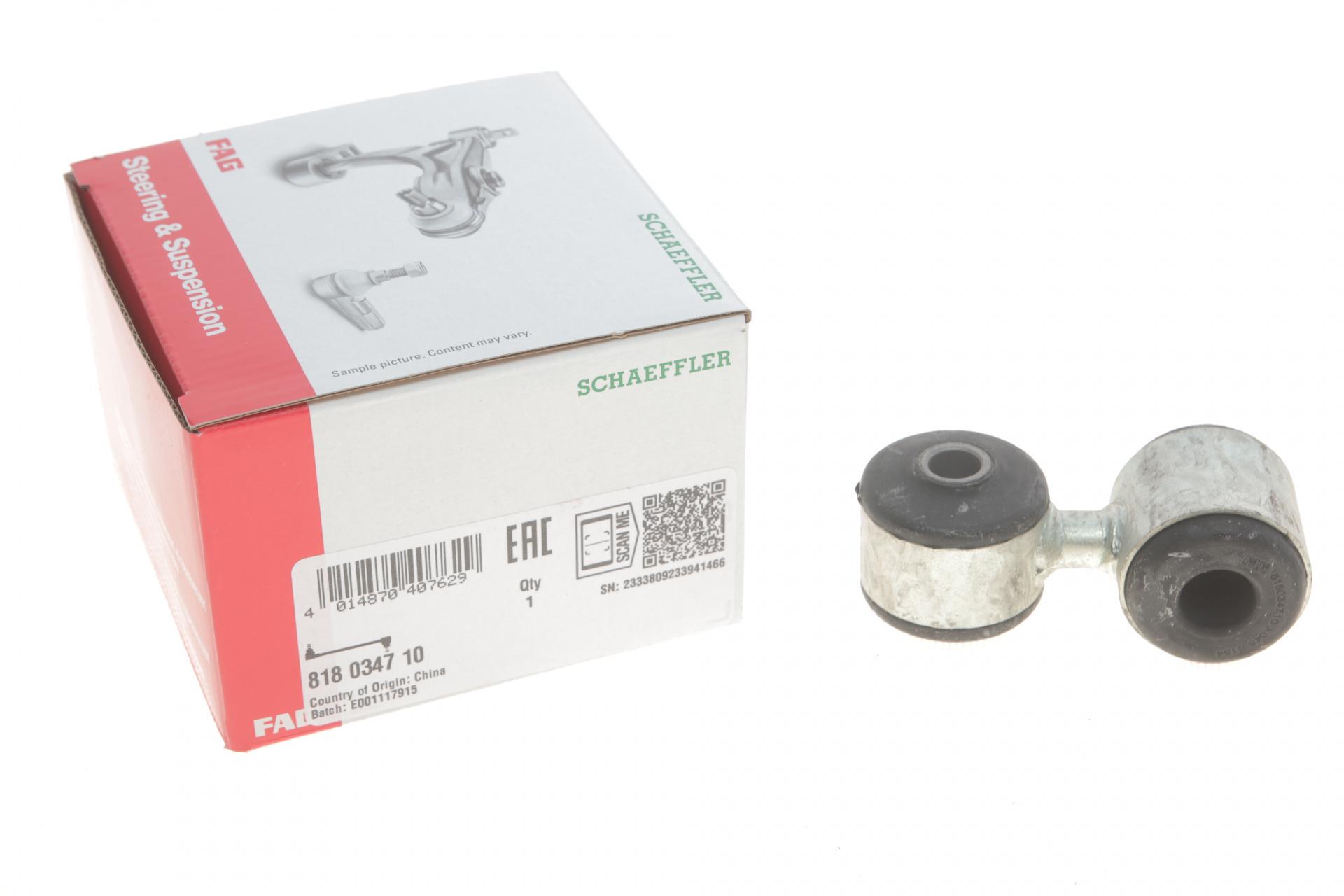 Тяга стабилизатора переднего FAG Lada Samara 87-06 (818 0347 10)