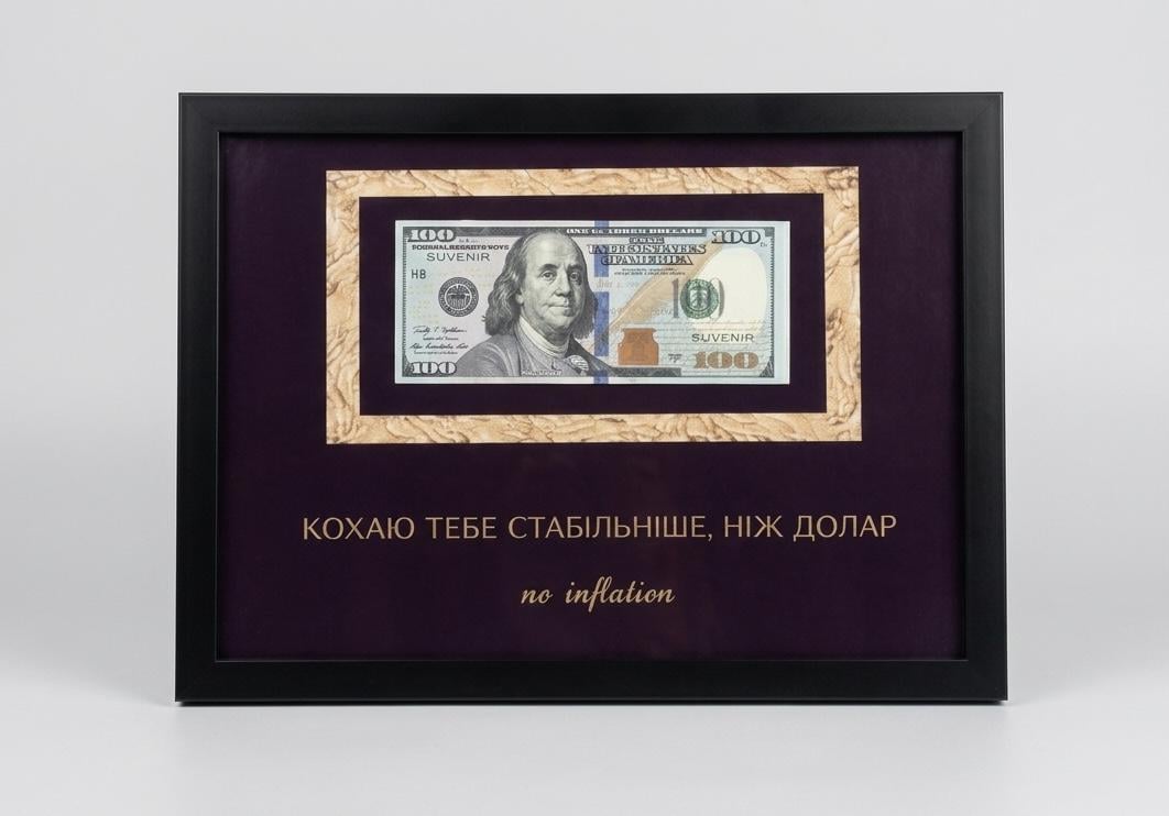 Постер Картина Долар в рамке "Кохаю тебе стабільніше ніж долар"