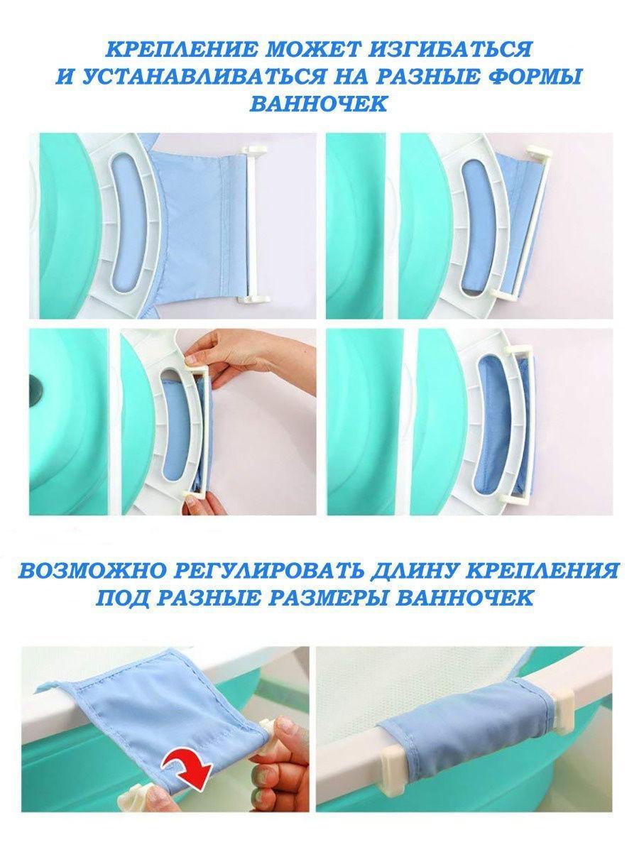 Гамак-сетка для купания новорожденного для ванной Голубой (2623082709) - фото 3