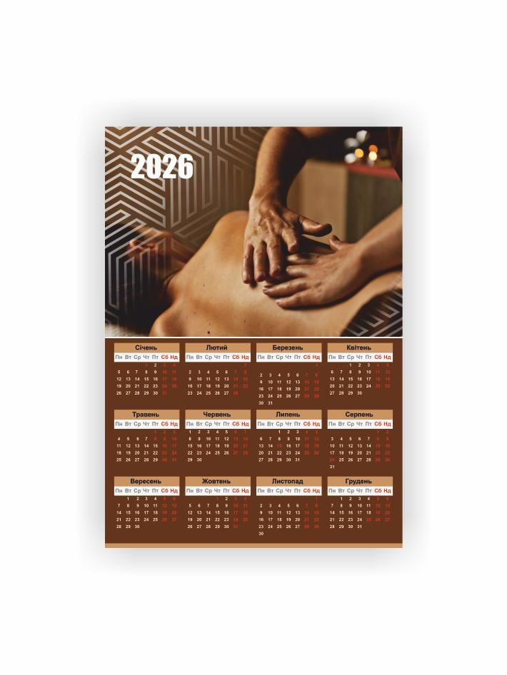 Календар-плакат Vivay Масажист А3 2026 рік (5546) Календар-плакат Vivay Масажист А3 2026 рік (5546)