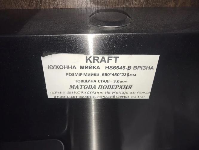 Мийка кухонна Kraft Handmade HS6545-B + кошик 650х450х230х3 мм Чорний - фото 8