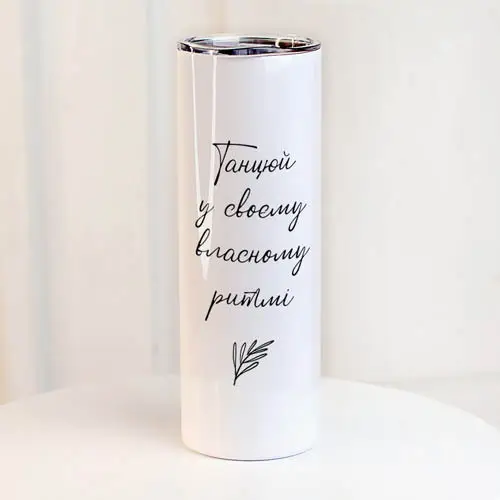 Термокружка "Танцюй у своєму власному ритмі" 650 мл (8-6-5026214)