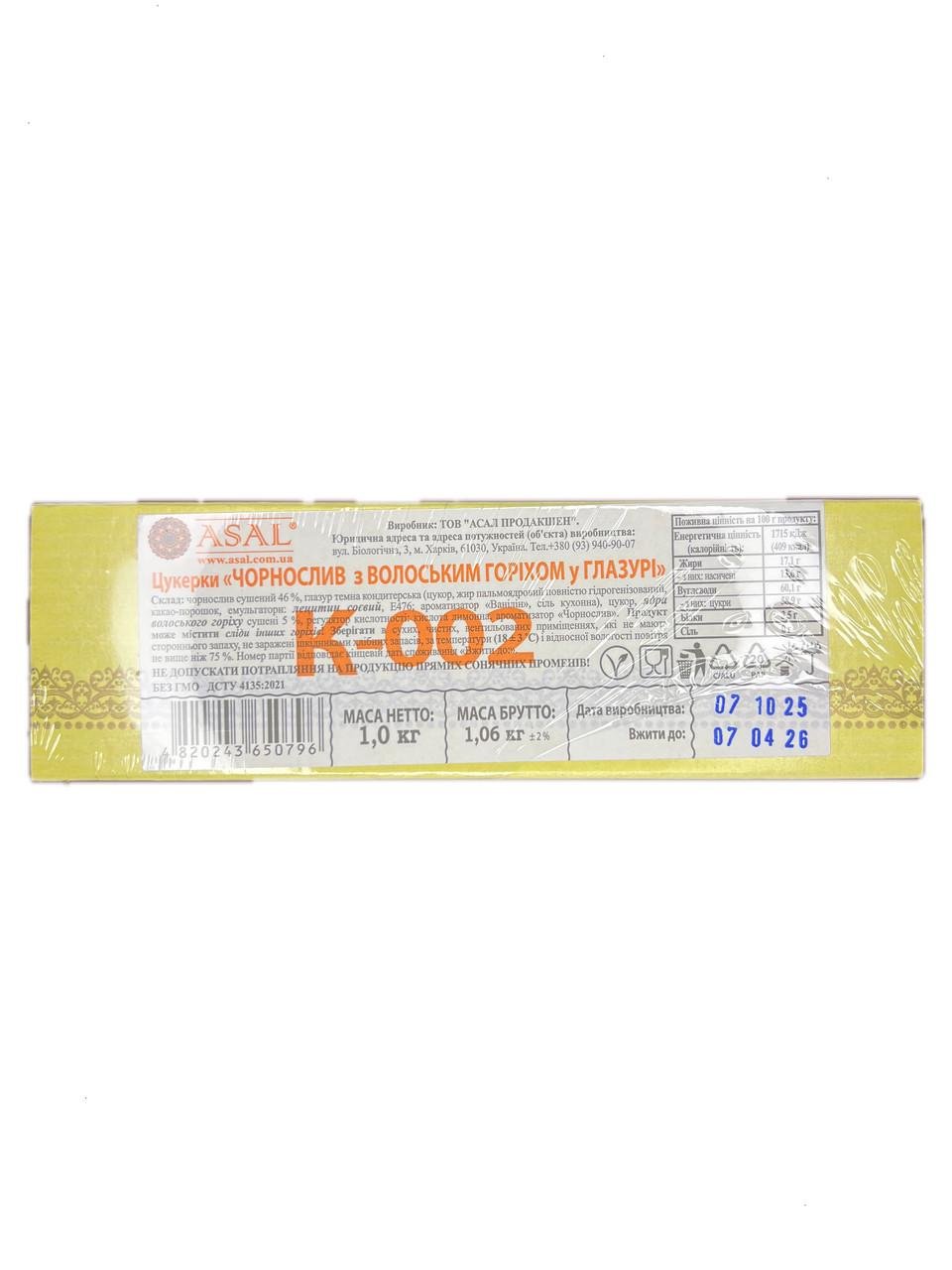 Конфеты Asal Чернослив в шоколаде с грецким орехом 1 кг - фото 3 Конфеты Asal Чернослив в шоколаде с грецким орехом 1 кг - фото 3