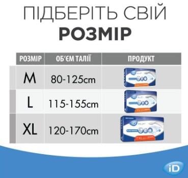 Підгузники для дорослих ID SLIP Extra Plus L 30 шт. (2450192351) - фото 3