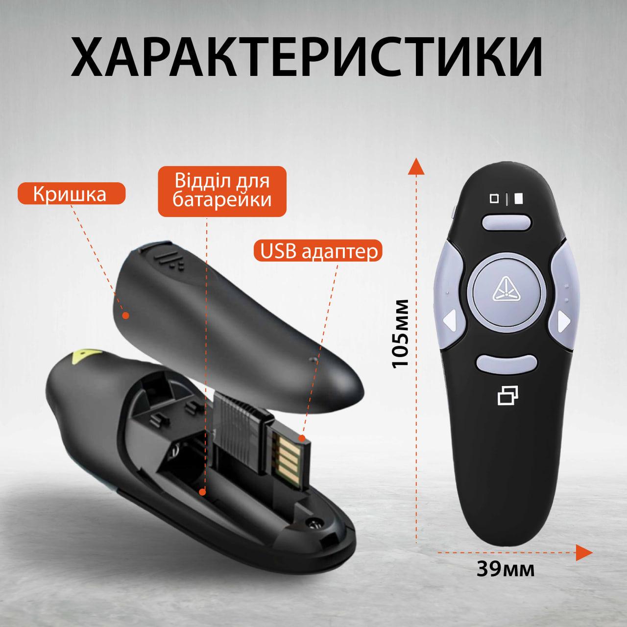 Пульт для презентаций R2 с USB лазерной указкой на 10 м (UR147B) - фото 8