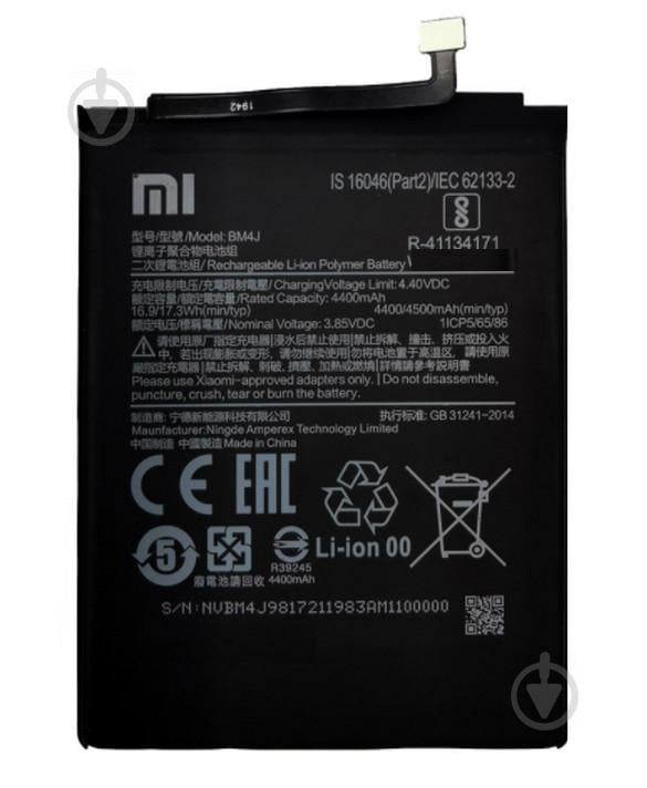 Батарея CoolBatt Xiaomi BM4J 4500 мА*год (Note 8 Pro)