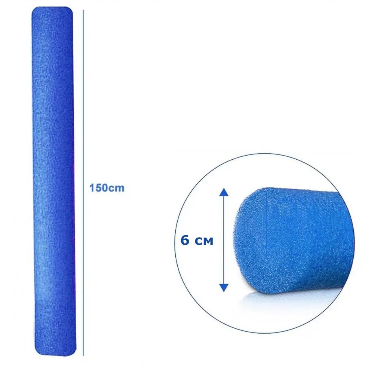 Аквапалиця для плавання й аквафітнесу 150 см Синій - фото 3 Аквапалиця для плавання й аквафітнесу 150 см Синій - фото 3