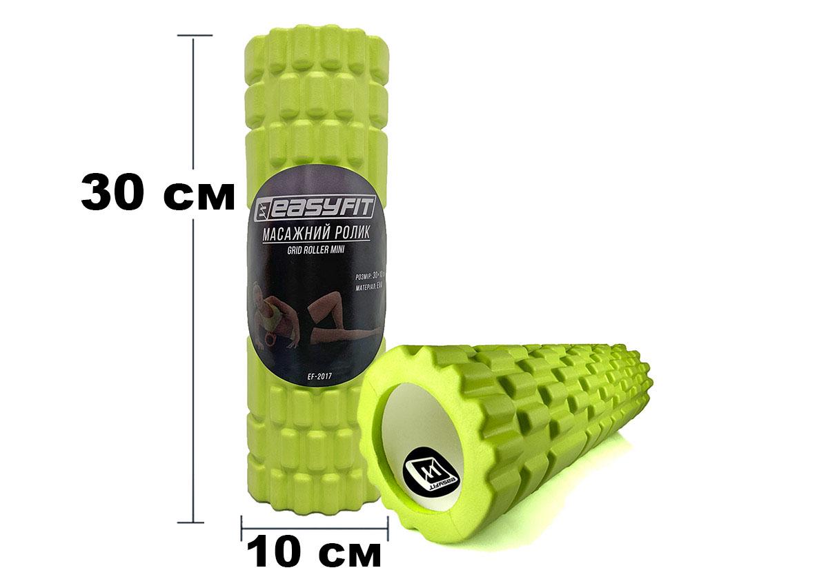 Массажный роллер EasyFit Grid Roller Mini 30 см Салатовый (EF-2017-GN) - фото 2