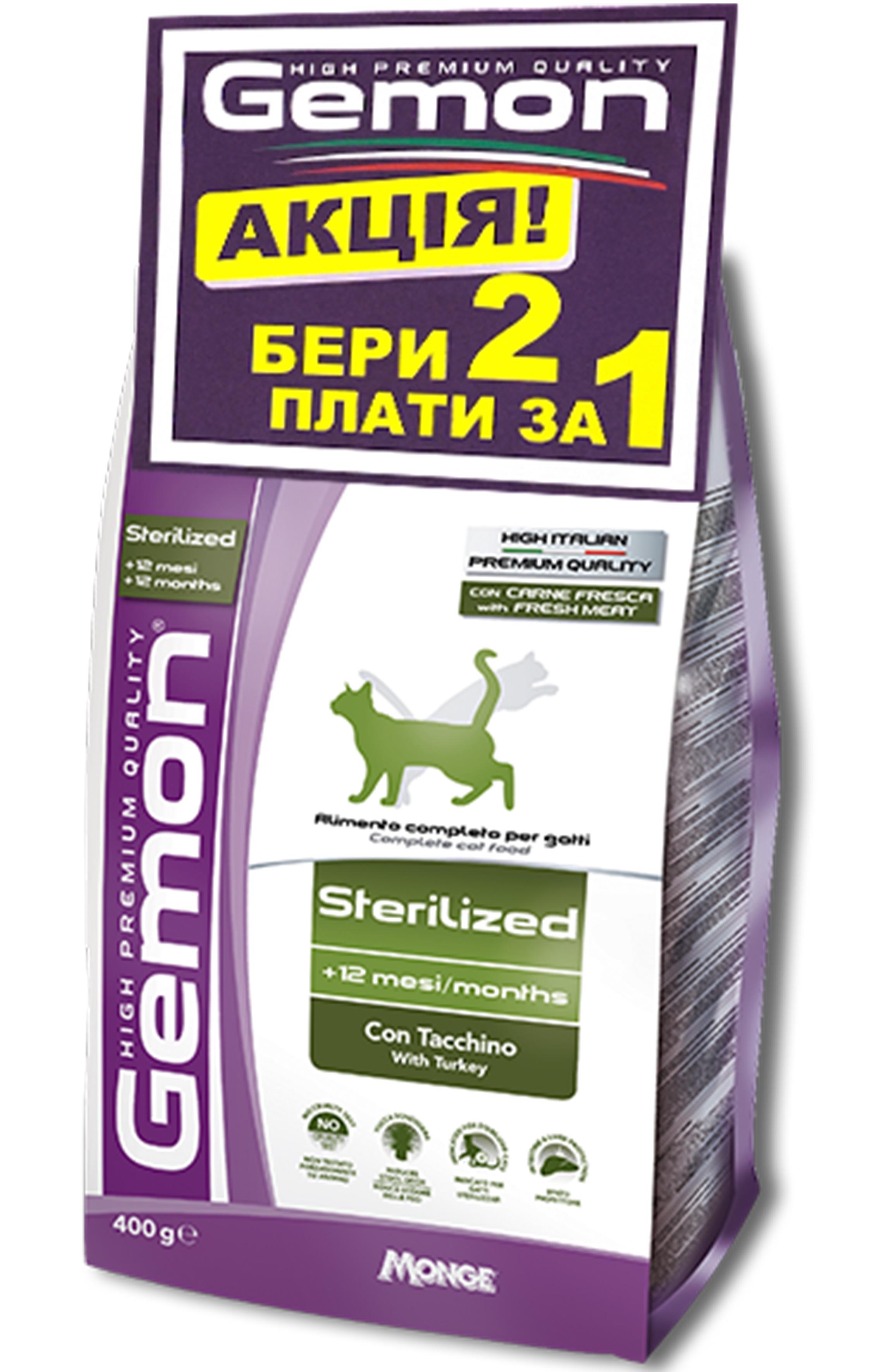 Корм для кошек Gemon Sterilised с индейкой 2х400 г (9904974)