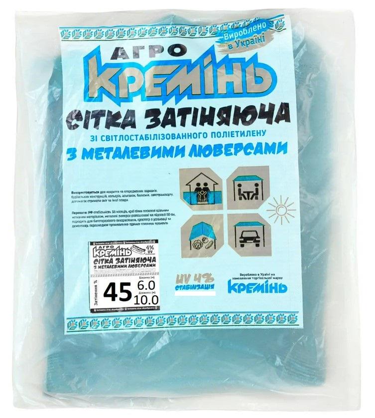 Сетка для затенения Агро Кремень 45% усиленная с кольцами 6х10 м (СЗППЛ45011)