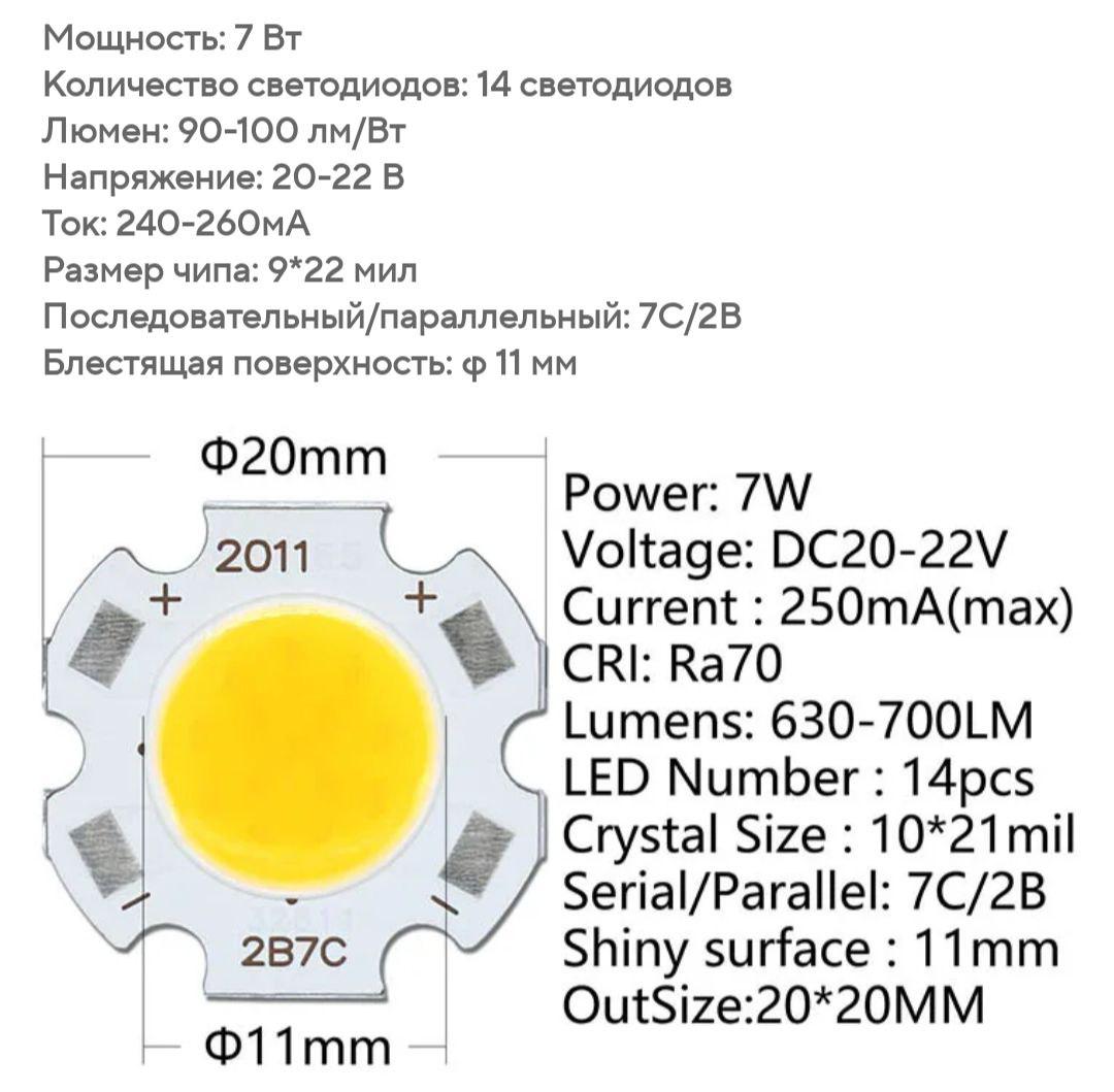 Світлодіоди LED COB 7W 6500K Сold White 2B7C (17960423) - фото 8