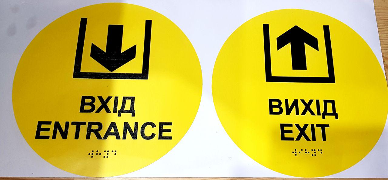 Наклейки тактильна Брайля з шрифтом "ВХІД/ВИХІД" 200х200 мм Жовтий - фото 2 Наклейки тактильна Брайля з шрифтом "ВХІД/ВИХІД" 200х200 мм Жовтий - фото 2