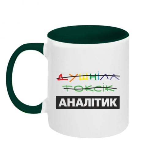 Чашка двухцветная "Душніла Токсік - ні. Аналітик." 320 мл Бело-зеленый (19210785-30-210478)