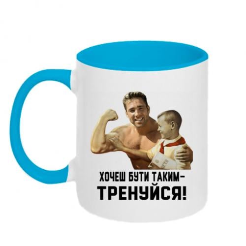 Кружка двоколірна Gachimuchi Тренуйся! 320 мл (13821925-33-186196) Кружка двоколірна Gachimuchi Тренуйся! 320 мл (13821925-33-186196)