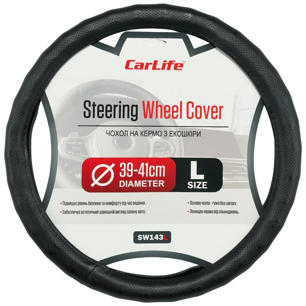 Чехол на руль Carlife один перфорированный шов 39-41 см Черный (SW143L)