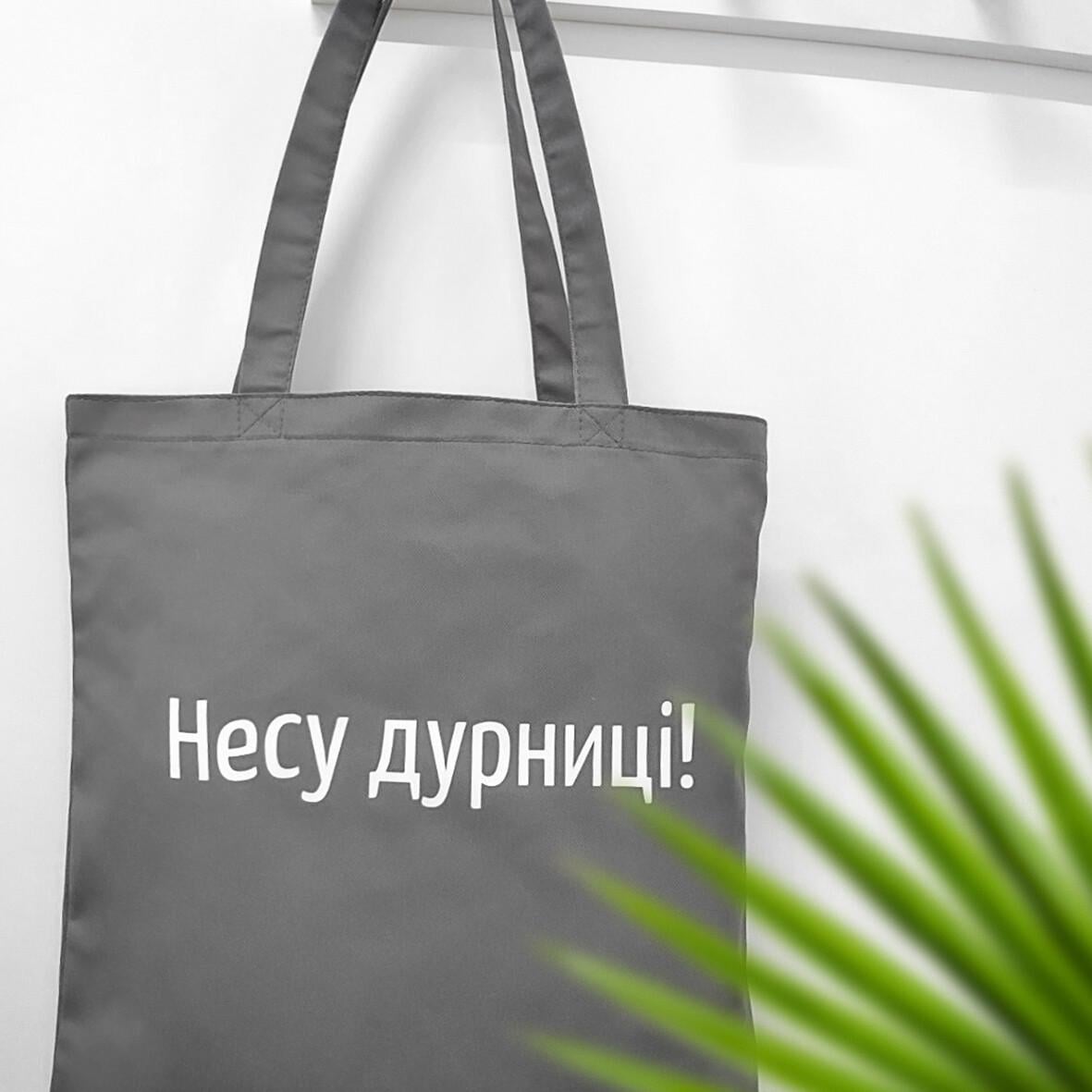Еко-сумка Market ''Несу дурниці'' (sp7-272692153) Еко-сумка Market ''Несу дурниці'' (sp7-272692153)