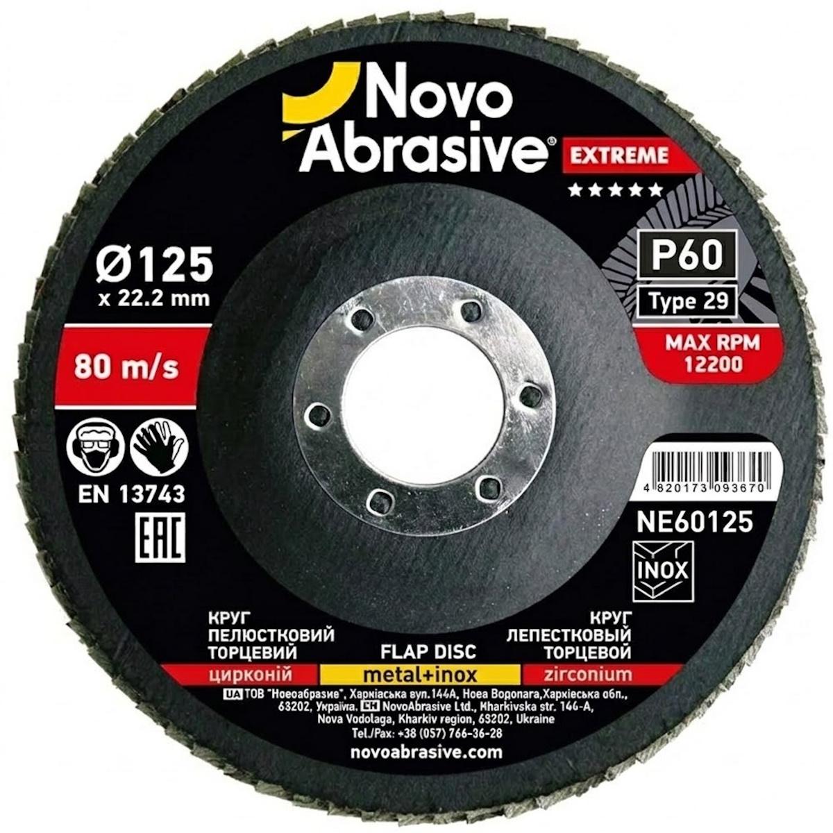 Круг пелюстковий торцевий NovoAbrasive Extreme 125х22,23 мм Р60 Тип 29 (118898)