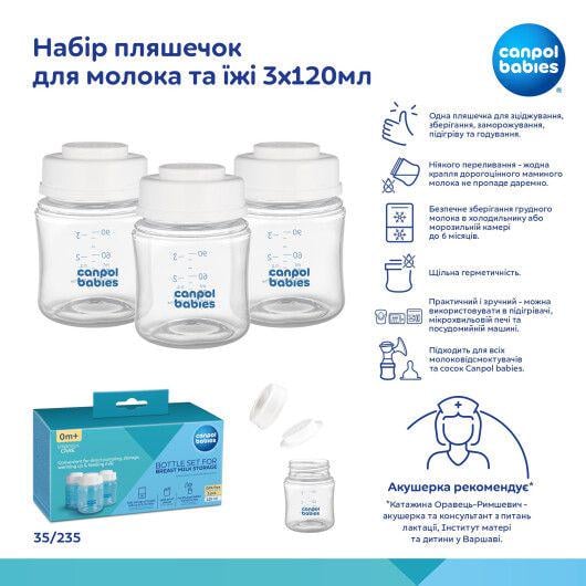 Набор бутылочек для молока и еды Canpol Babies 35/235 3х120 мл Разноцветный (5901691880641) - фото 3