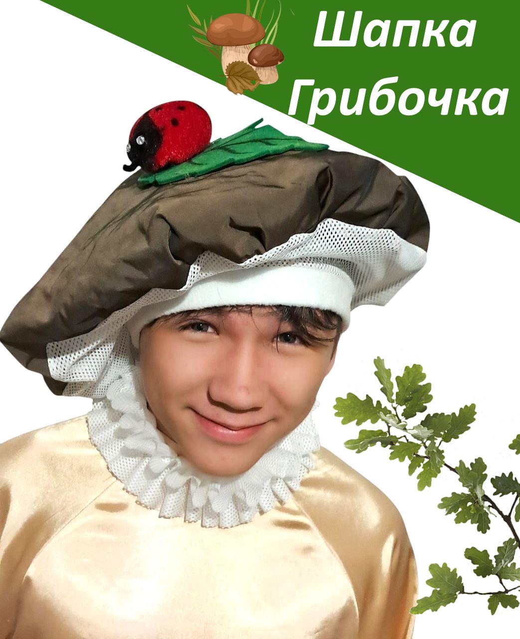 Карнавальна шапочка Грибочка з Сонечком комірець - фото 4 Карнавальна шапочка Грибочка з Сонечком комірець - фото 4