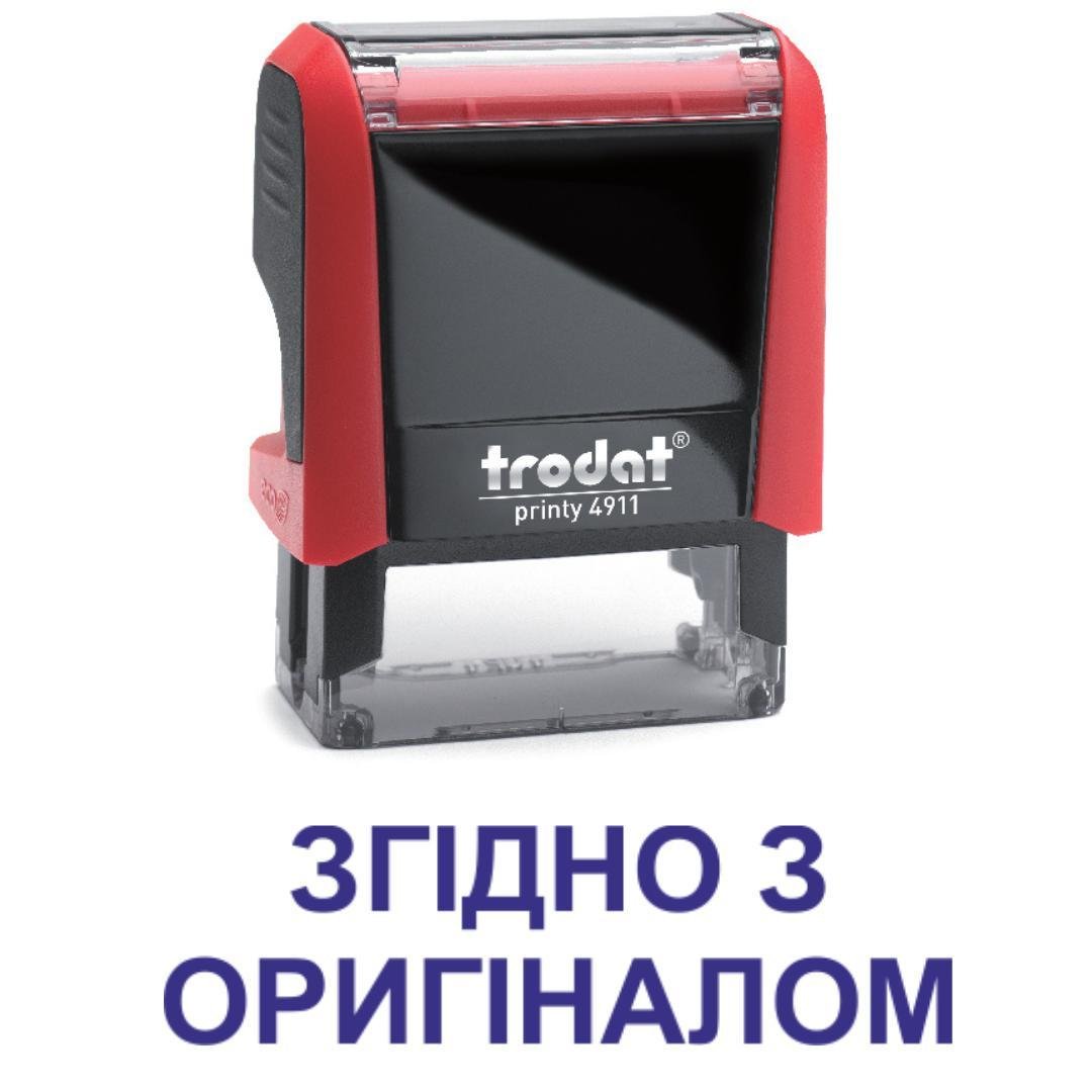 Штамп "ЗГІДНО З ОРИГІНАЛОМ" на автоматическом оснащении Trodat 4911 38х14 мм Красный (2701972793)