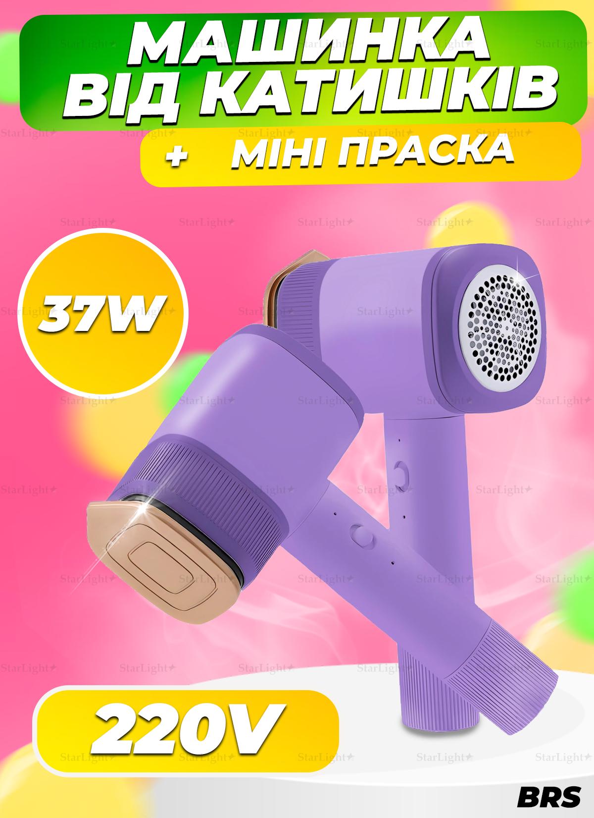 Машинка для удаления катышек BRS от сети Violet (382780914) - фото 2 Машинка для удаления катышек BRS от сети Violet (382780914) - фото 2