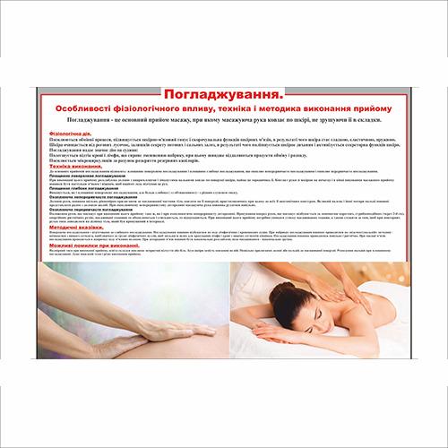 Плакат Vivay "Поглаживание" 118х84 см (25789670)