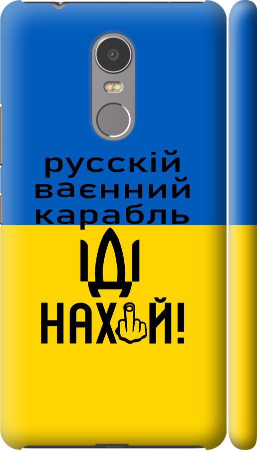 Чехол на Lenovo K6 Note Русский военный корабль иди на (5216m-453-42517) Чехол на Lenovo K6 Note Русский военный корабль иди на (5216m-453-42517)