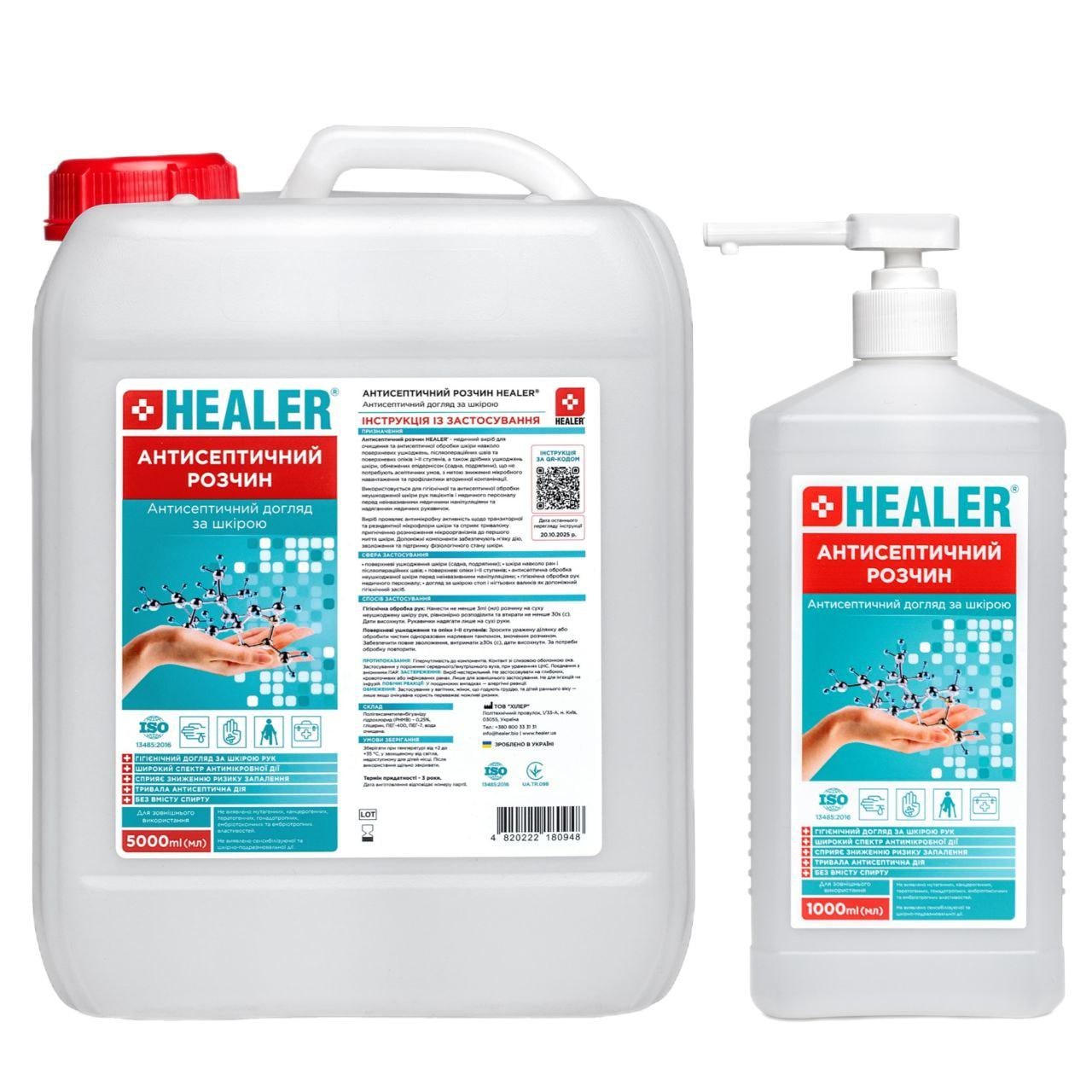 Антисептический раствор HEALER® 5000 мл и 1000 мл с дозатором (33393309)
