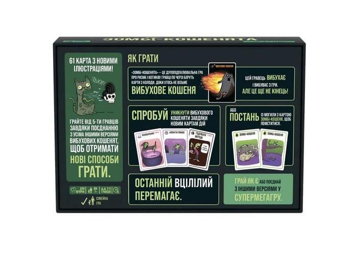 Настільна гра ВИБУХОВІ КОШЕНЯТА ЗОМБІ-КОШЕНЯТА (R097UA) - фото 2 Настільна гра ВИБУХОВІ КОШЕНЯТА ЗОМБІ-КОШЕНЯТА (R097UA) - фото 2