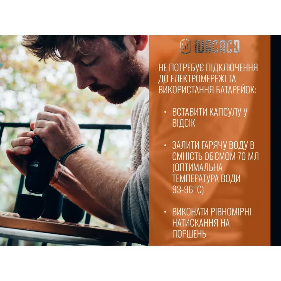 Эспрессо-кофеварка Wacaco Minipresso NS механическая для капсул (WMININS) - фото 9 Эспрессо-кофеварка Wacaco Minipresso NS механическая для капсул (WMININS) - фото 9