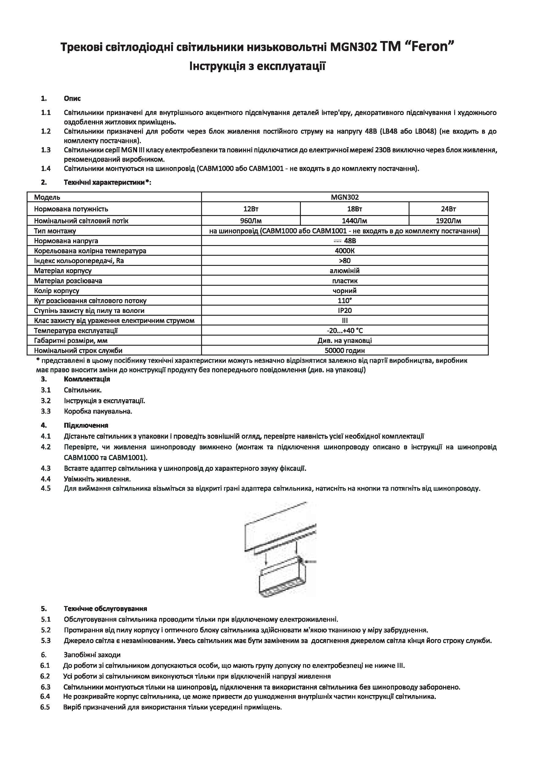 Светильник светодиодный магнитный трековый Ardero MGN302 4000K 110° 12 Вт Черный (9935) - фото 5