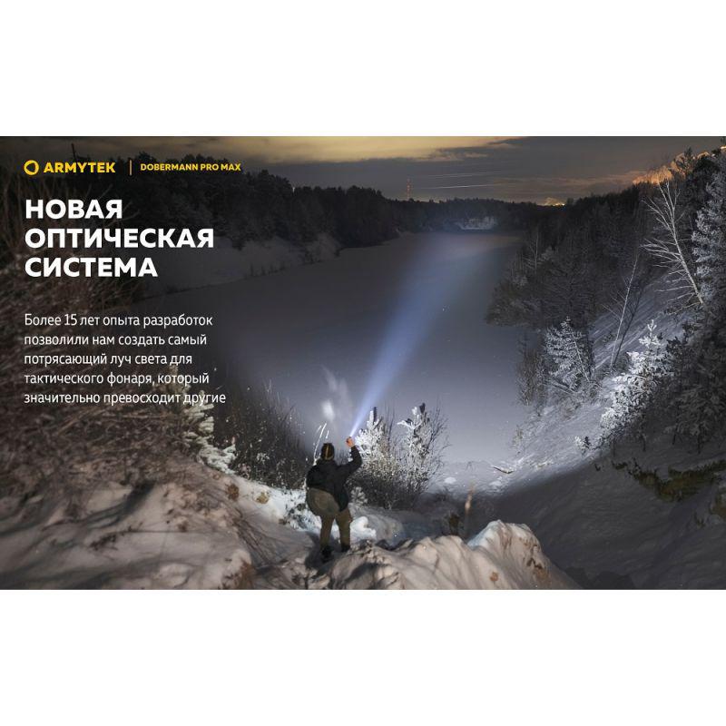 Фонарь Armytek Dobermann Pro v4 MAX (35338864) - фото 3