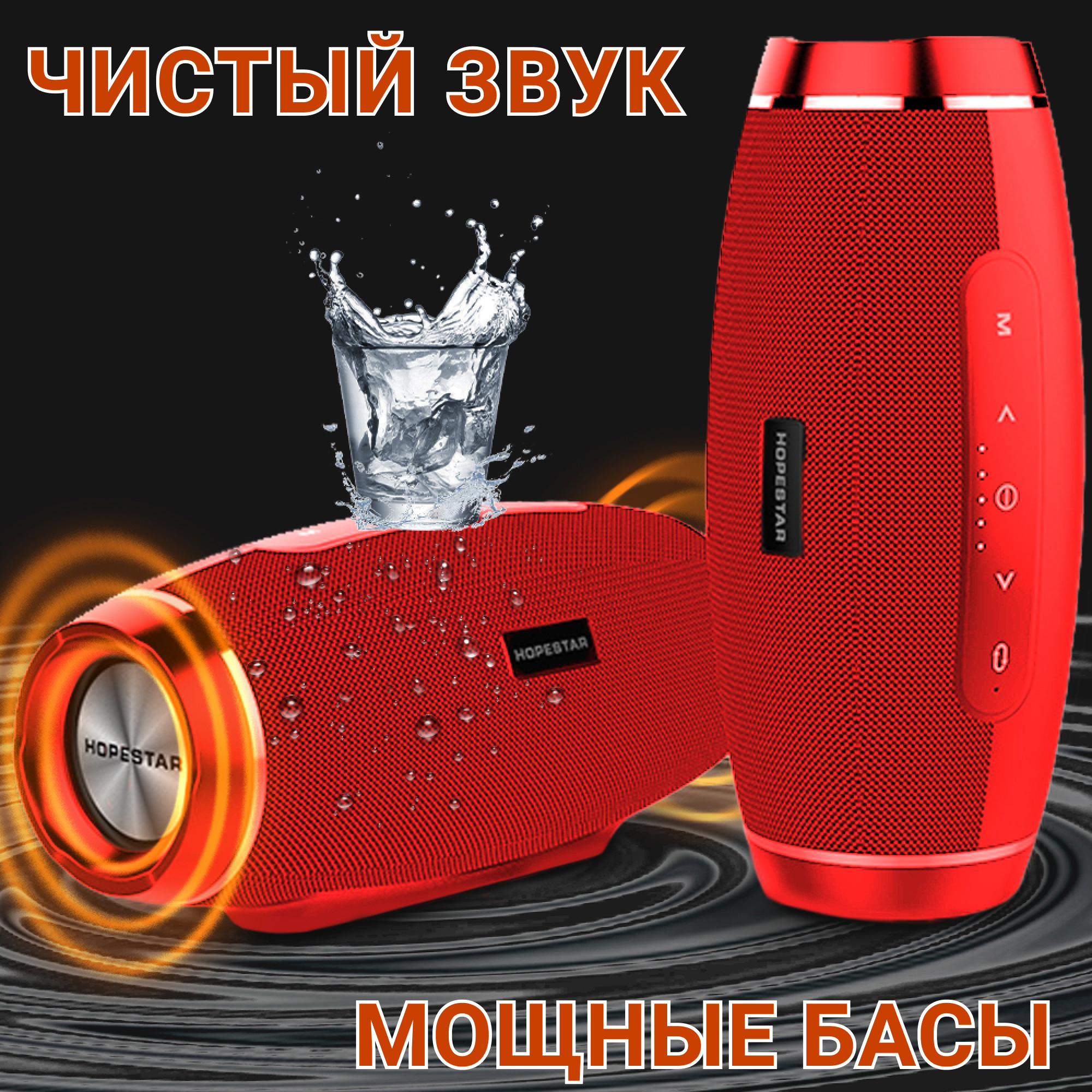 Акустическая система Hopestar PowerBank H27 Красный - фото 3 Акустическая система Hopestar PowerBank H27 Красный - фото 3