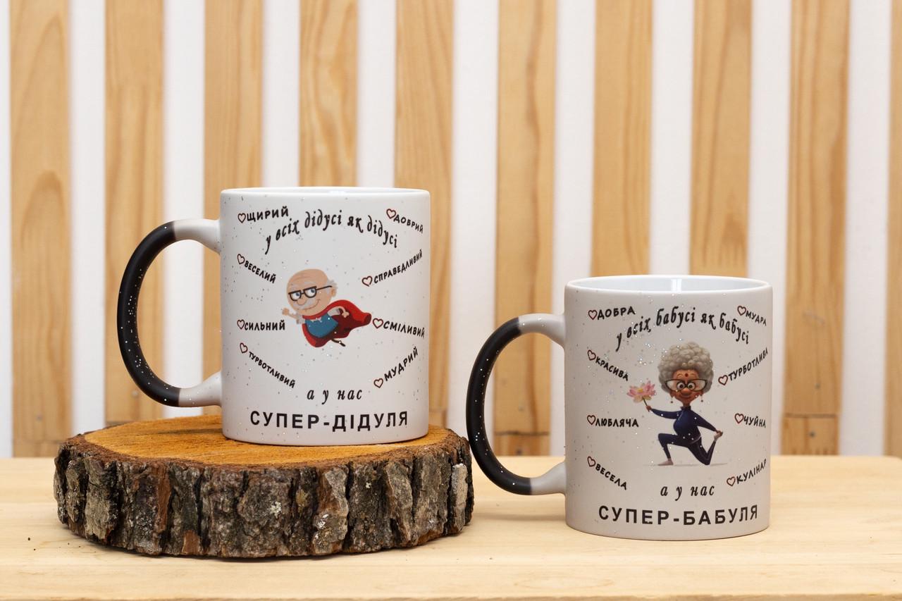 Набор чашек хамелеон для дедушки и бабушки 2 шт. (28613131)