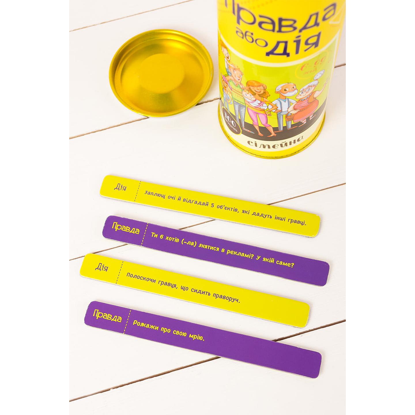 Настільна гра FUN Games Правда або Справа сімейний Різнокольоровий (SR-113-N-733) - фото 2 Настільна гра FUN Games Правда або Справа сімейний Різнокольоровий (SR-113-N-733) - фото 2