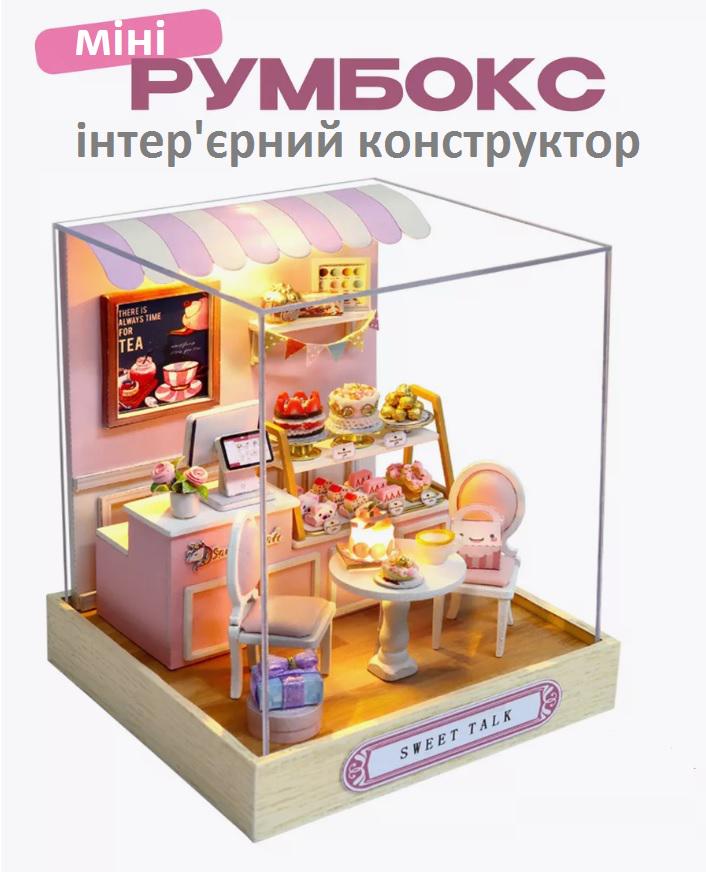 Румбокс 3D DIY Sweet Talk без коробки (QT-032) - фото 3