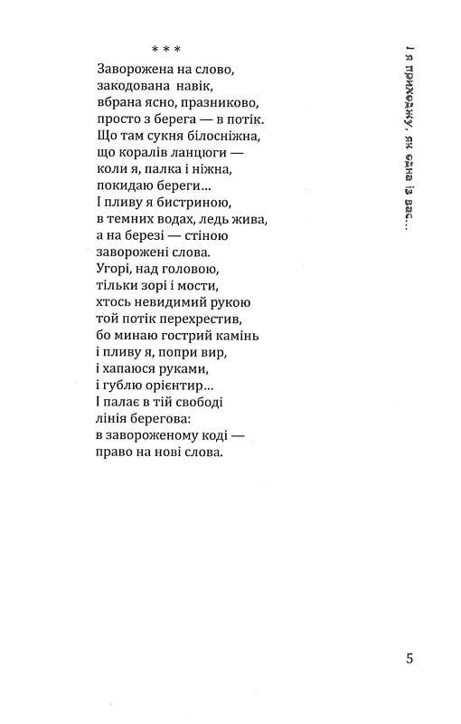 Книга Наталія Ковалик "Сонячне прозріння" (4751775) - фото 2 Книга Наталія Ковалик "Сонячне прозріння" (4751775) - фото 2