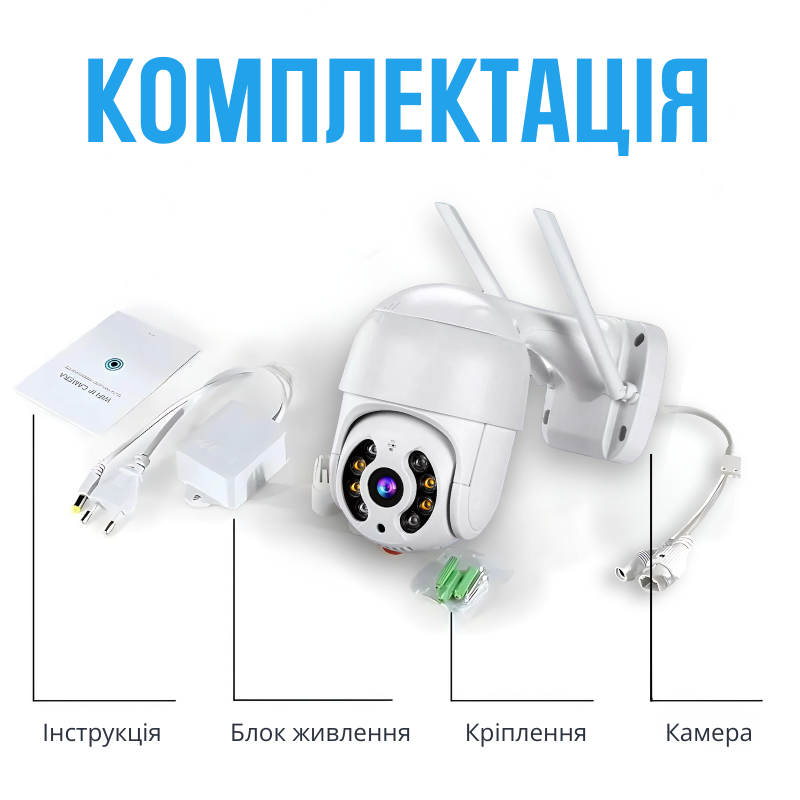 Камера вулична поворотна 4MP Wi-Fi IP водонепроникна з нічним баченням Білий (3058609996) - фото 8
