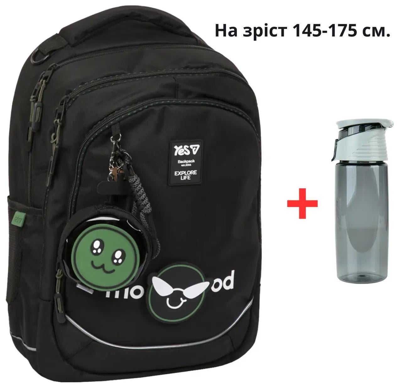 Школьный рюкзак YES TS-59L Mood + бутылка для воды 550 мл (996351/550412)