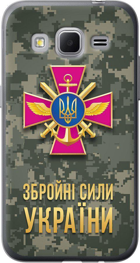 Чехол на Samsung Galaxy Core Prime VE G361H ЗСУ (5269u-211-42517)