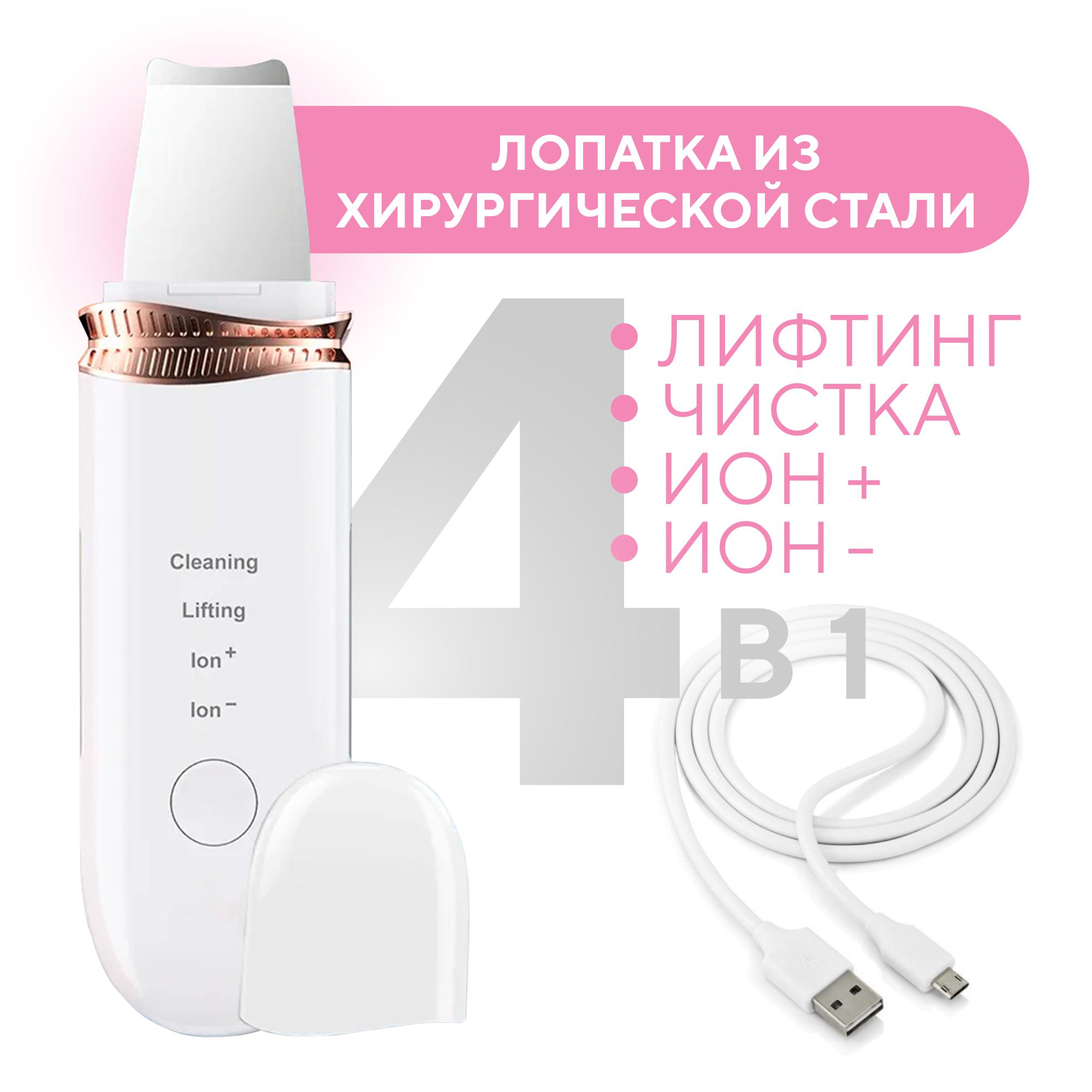 Скраббер ультразвуковой Mashele Ultrasonic портативный для очищения кожи лица - фото 6