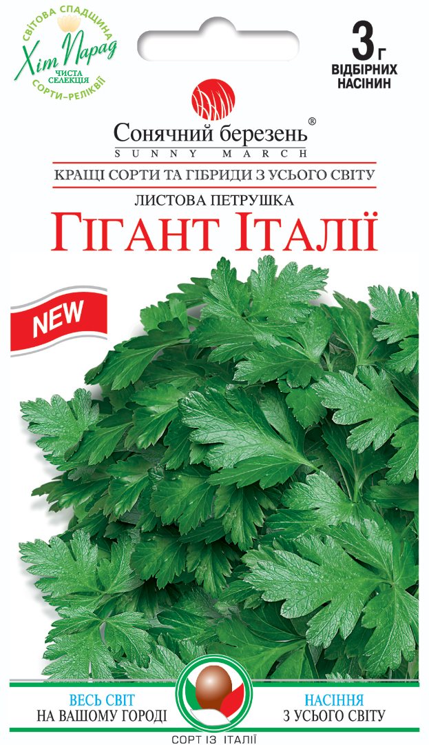 Насіння зелені Гігант Італії (8738)