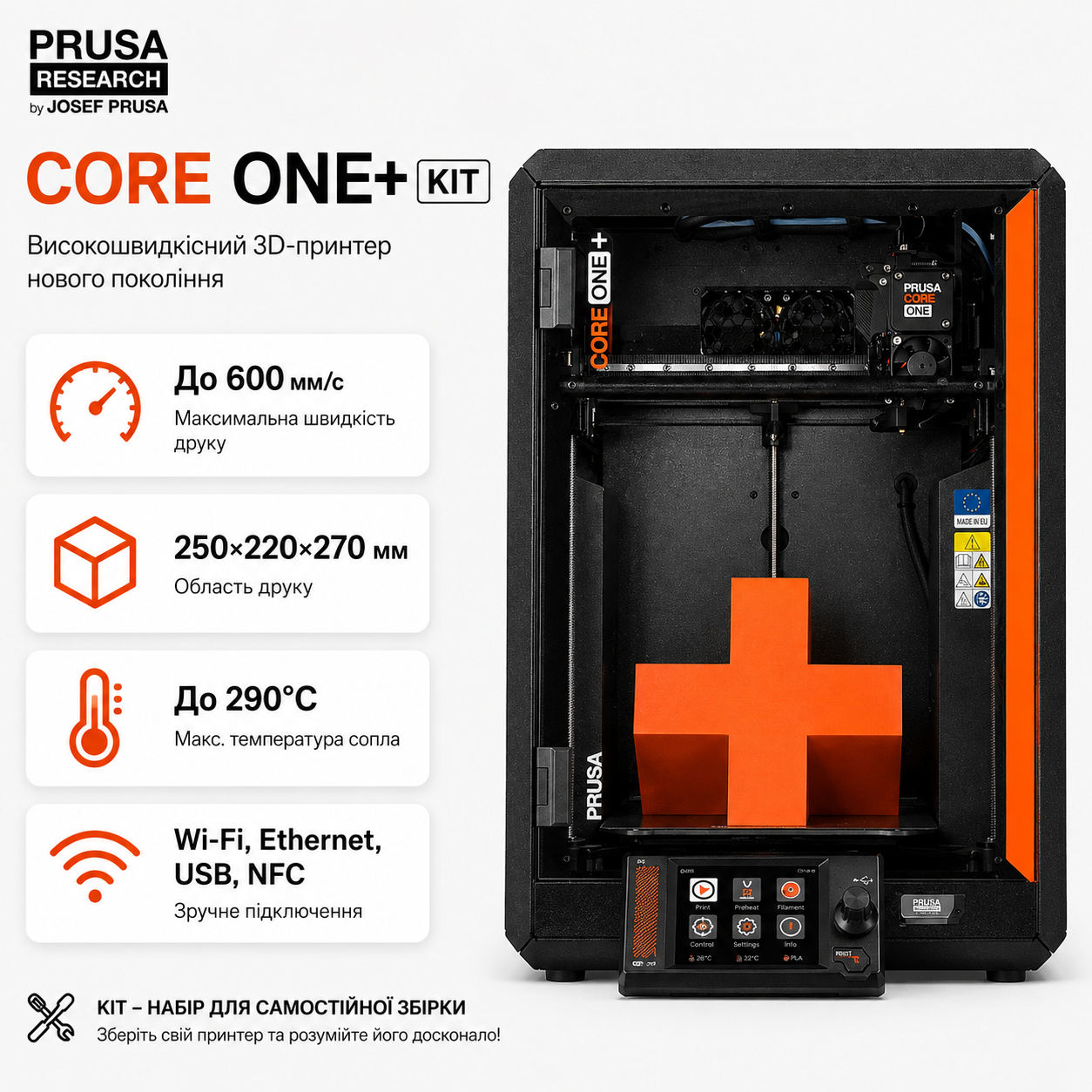 Принтер 3D PRUSA CORE One+ KIT FDM (PR-15277) - фото 2 Принтер 3D PRUSA CORE One+ KIT FDM (PR-15277) - фото 2