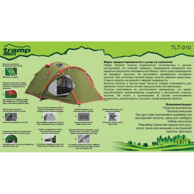 Палатка 2-местная Tramp Lite Camp 2 220х300х120 см Олива - фото 9