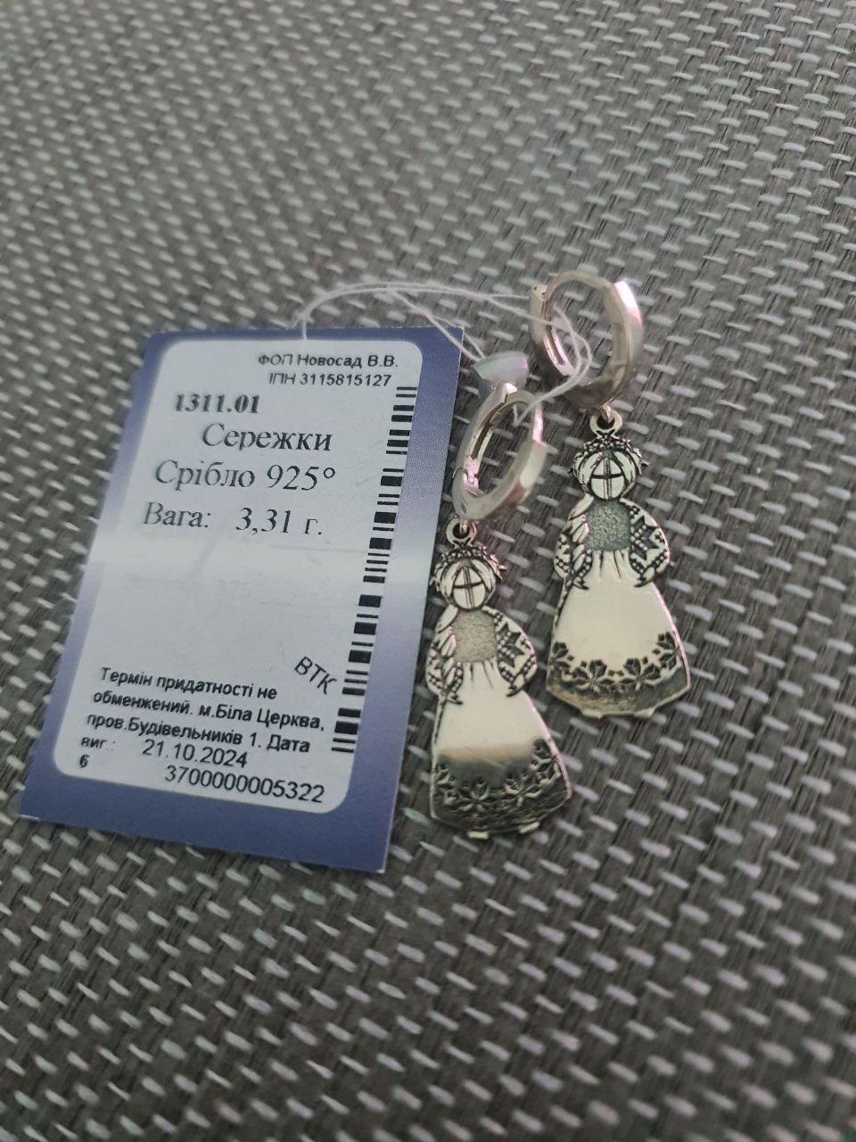 Серьги оберег кукла Мотанка в вышиванке серебро 925 пробы позолота (2583676279)